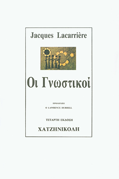 Οι Γνωστικοί